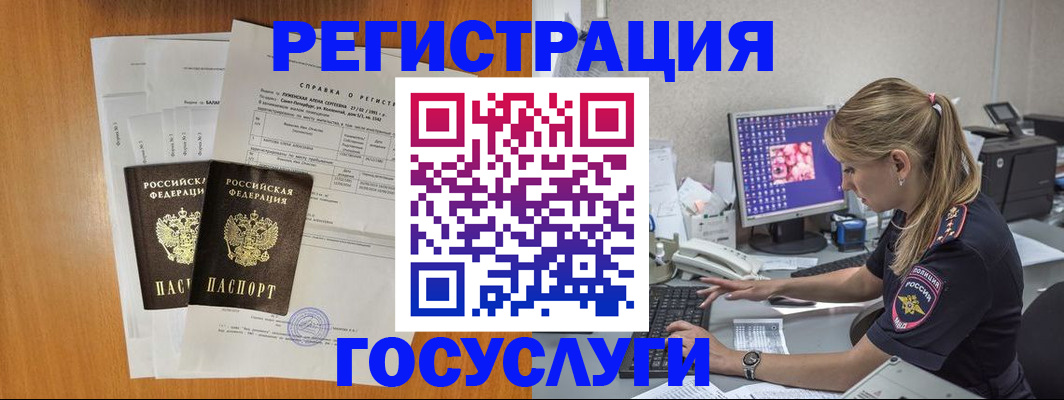 временная прописка в Саянске