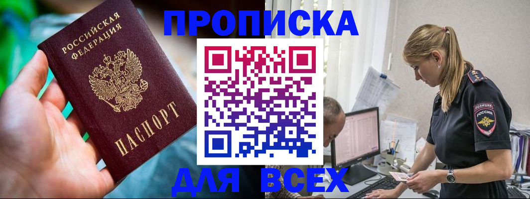 временная регистрация гарантия в Саянске
