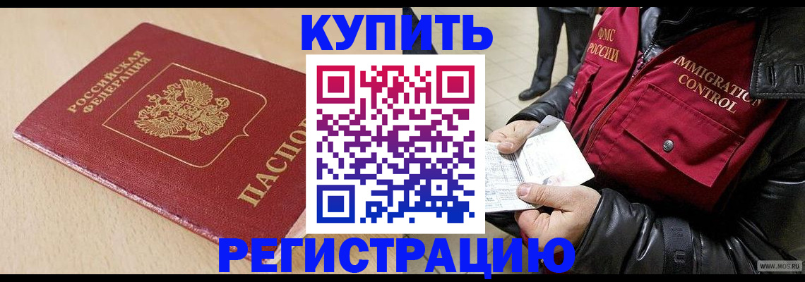 прописка паспорт в Саянске