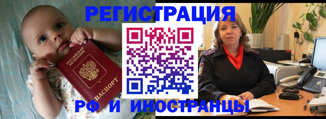 прописка для школы в Саянске