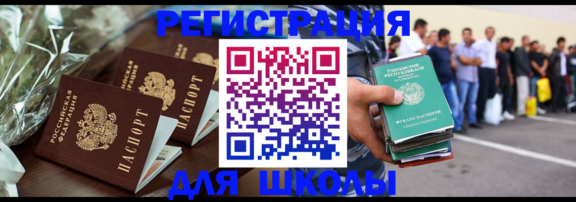 прописка от собственника в Саянске